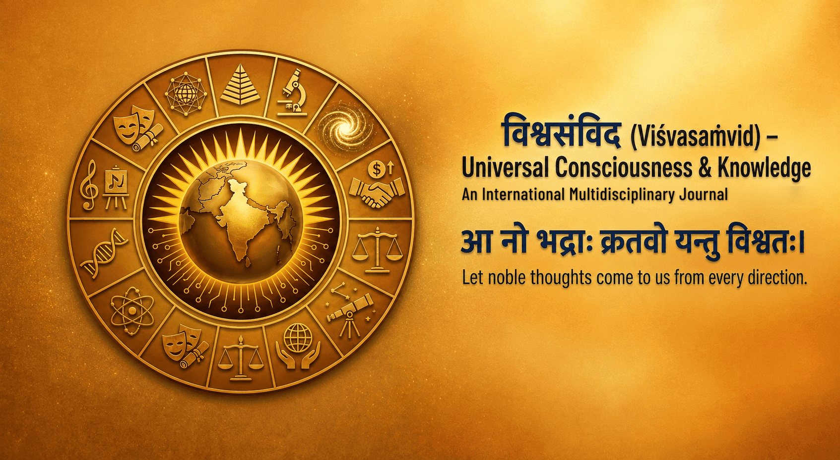 विश्वसंविद् (Viśvasaṃvid) – Universal Consciousness & Knowledge · An International Multidisciplinary Journal